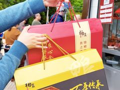 -杨震卤菜旗舰店