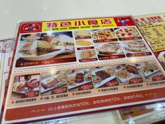 -旺角宝港式茶餐厅(寮步店)