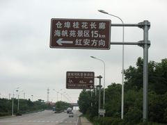 交通-武汉紫薇都市田园