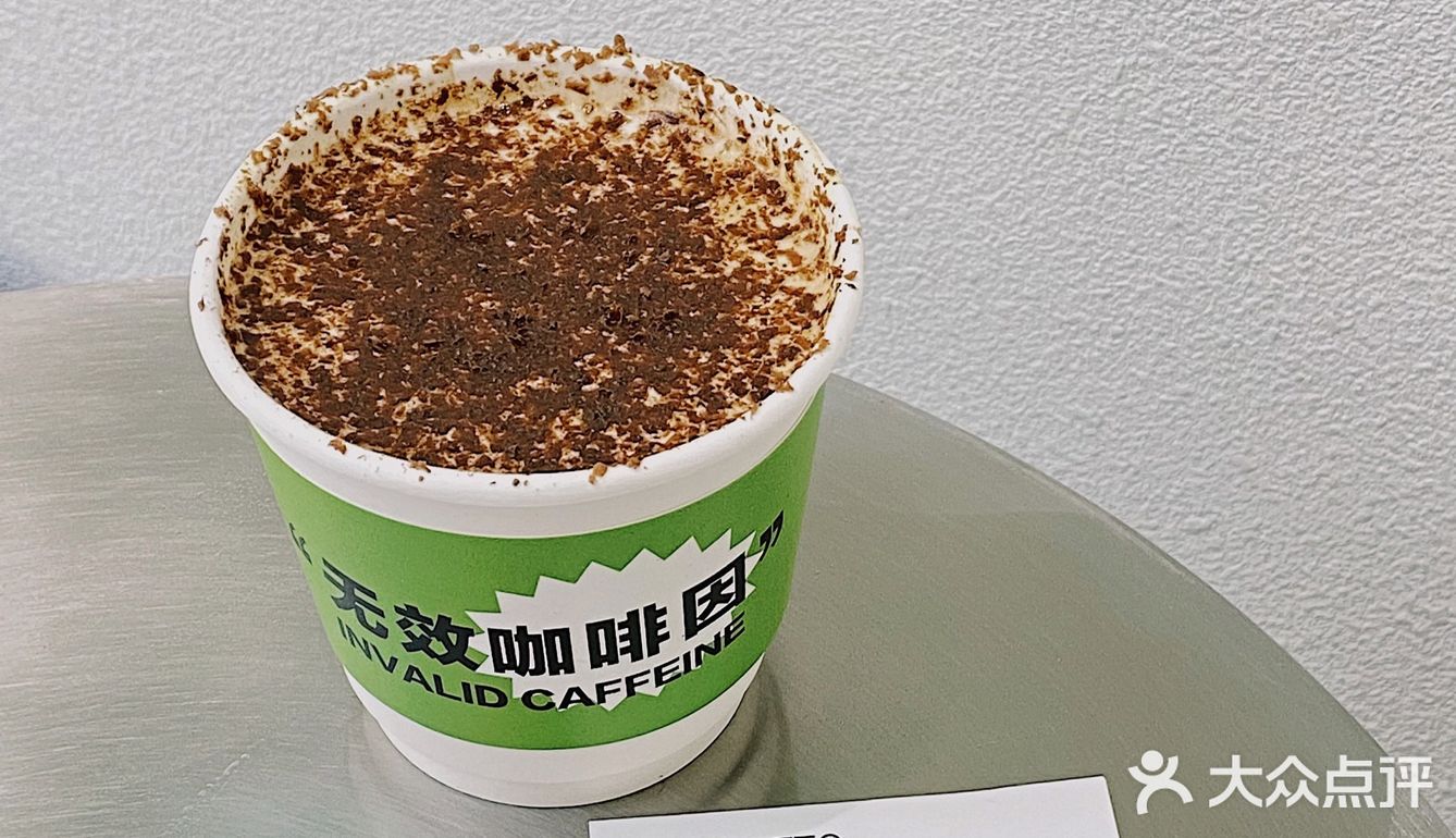 晚上四杯咖啡 我不困惹