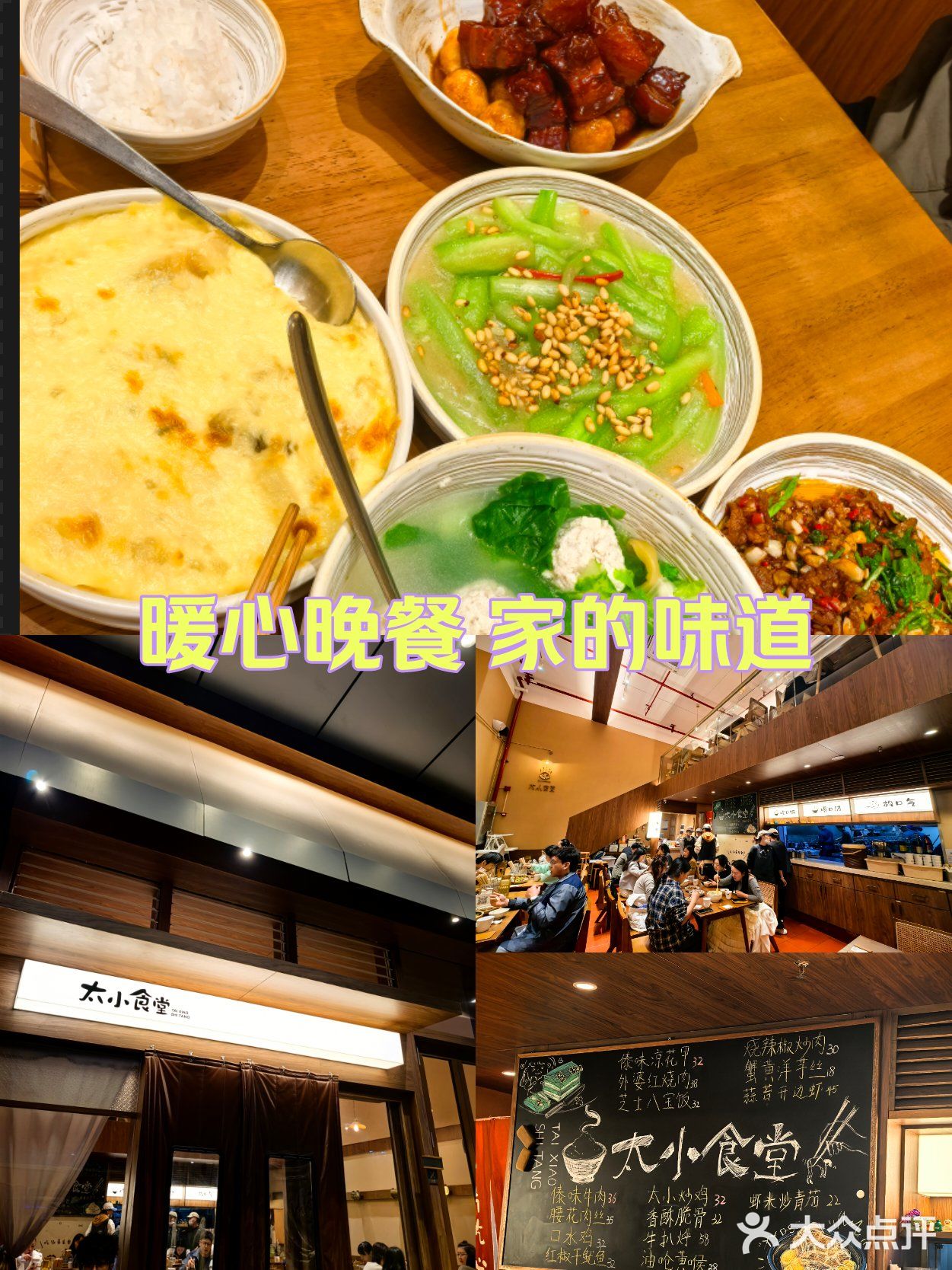 同德｜滇味创新小炒，每天都要排队，多年必吃榜