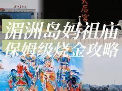 -湄洲岛