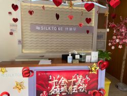 -SILKTONE诗丽堂美容