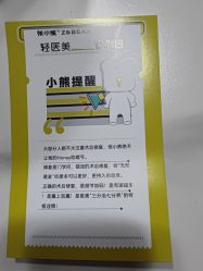 体验后-张小熊连锁轻医美