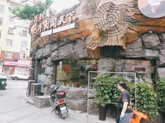 -大哈福烧烤·海鲜·家常菜(延安三路店)
