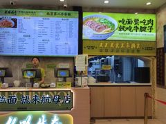 -丝路传奇·中国拉面航母店(北医三院店)