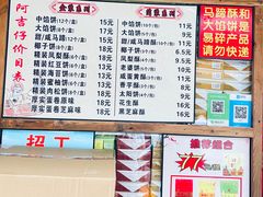 -阿吉仔(大元路店)
