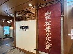 -蟹道乐(梅田店)