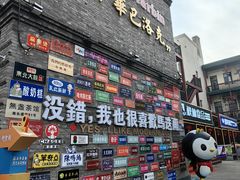 -中华巴洛克风情街