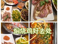 -弓虽昌焖烧鸡(大竹林店)