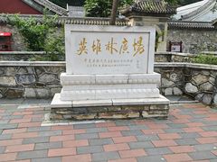 -北京上方山国家森林公园