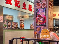 -憶廟街 X 沙角邨(太古城店)