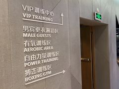 -威克健身游泳(万菱汇店)