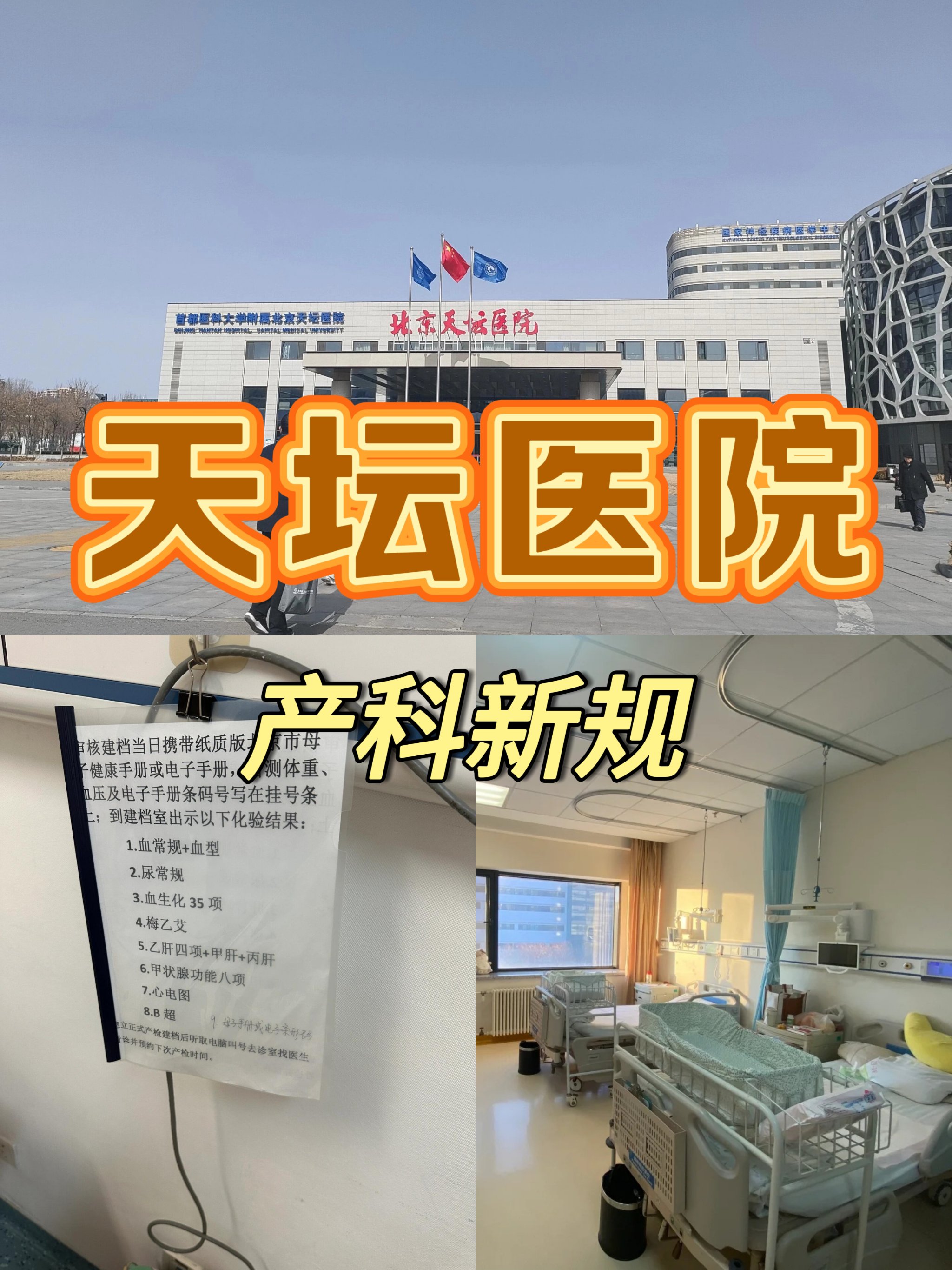 包含北京天坛医院、医院陪诊，健康咨询跑腿预约挂号，办事效率高的词条