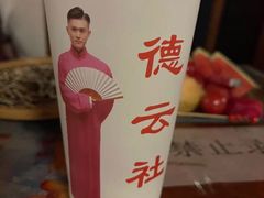 -德云社(三里屯店)
