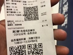 -CGV影城(新都心IMAX店)