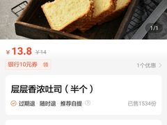 -巴黎贝甜(大宁国际商业广场店)