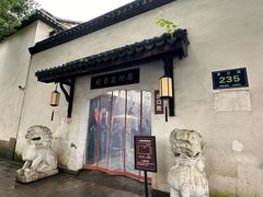 -胡雪岩故居