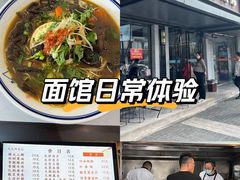 -天天鲜面馆(衡山路店)