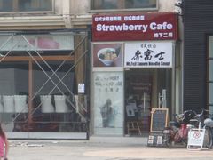 -Strawberry Butterfly草莓蝴蝶日式水果挞