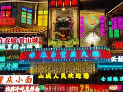 -水巷子·巴掌腰片重庆火锅(云纺店)