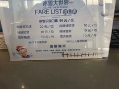 -宁波冰雪大世界(北仑区)