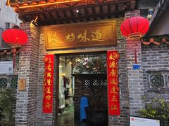 -东坊味道私房菜·地道顺德菜(大良店)