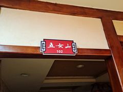 -那家老院子东北菜·饺子·小鸡炖蘑菇(艳华街店)