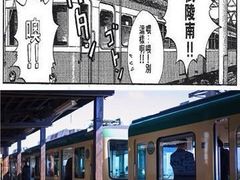 -灌篮高手动画打卡地