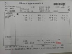 -中国中医科学院针灸医院