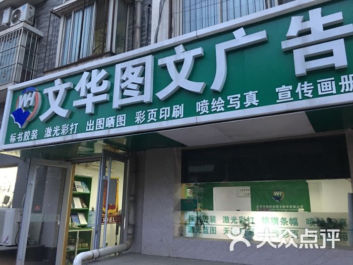 成都图文快印