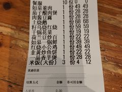 -沈家花园如皋菜(海阳路店)