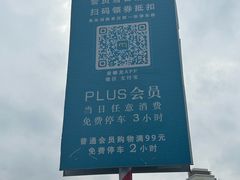 -麦德龙(浦东店)