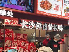 -黑色经典臭豆腐·湖南特产(步行街店)