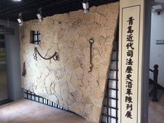 iphone_upload_pic-青岛德国监狱旧址博物馆