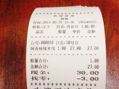 iphone_upload_pic-阿香米线(北京华联万柳店)