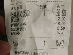 -福荣祥烧腊(斜土路店)