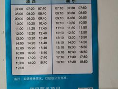 -公平路渡口(轮渡站)