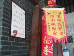 -茯茶镇