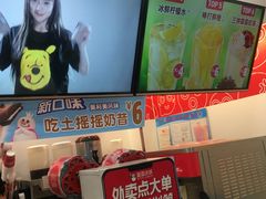 -蜜雪冰城(托乐嘉店)