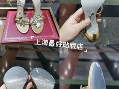 -德顺修鞋洗鞋修包店(赤峰路地铁站店)