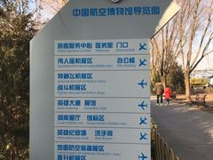 -中国航空博物馆