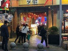-歹街(金成店)