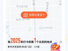 -味多美蛋糕(阜成门店)