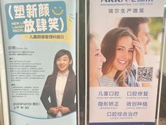 -瑞尔齿科(天津国际大厦诊所)