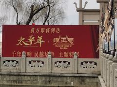 -钱王祠