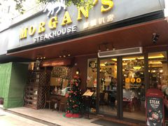 门面-摩根扒房(桐梓林店)