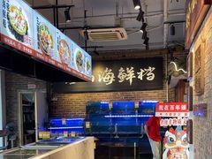 -百年银屏蚝烙·潮汕菜·非遗(乐山店)