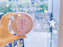 厚厚芋泥-奈雪的茶(杭大501城市广场PRO店)