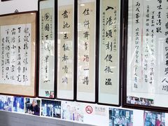 -东兴顺爆肚张